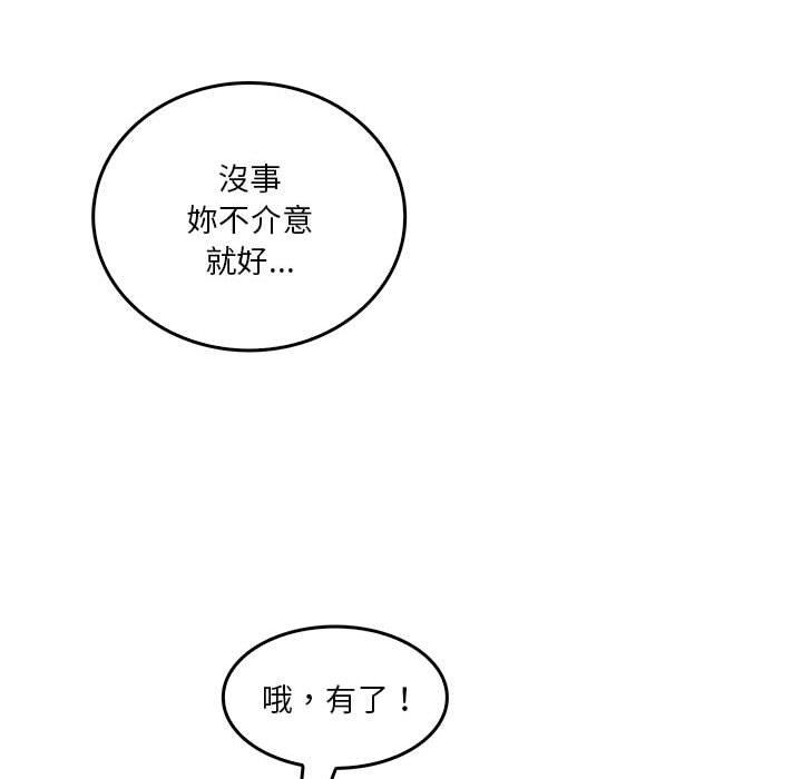 韩国漫画实习老师好麻烦韩漫_实习老师好麻烦-第31话在线免费阅读-韩国漫画-第102张图片