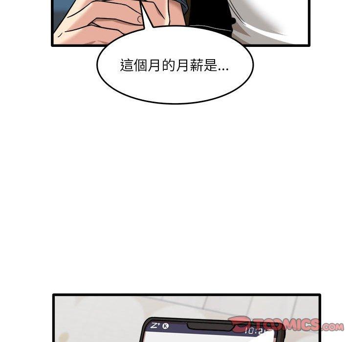 韩国漫画实习老师好麻烦韩漫_实习老师好麻烦-第31话在线免费阅读-韩国漫画-第104张图片