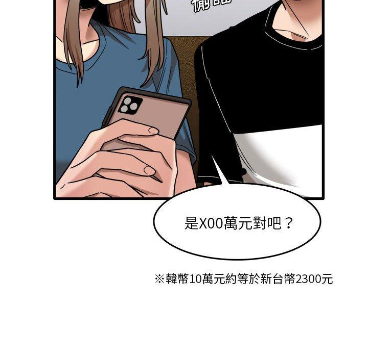 韩国漫画实习老师好麻烦韩漫_实习老师好麻烦-第31话在线免费阅读-韩国漫画-第107张图片