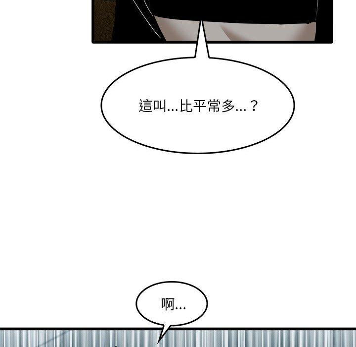 韩国漫画实习老师好麻烦韩漫_实习老师好麻烦-第31话在线免费阅读-韩国漫画-第109张图片