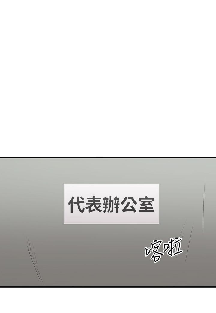 韩国漫画外送到府韩漫_外送到府-第30话-这样穿真的可以吗在线免费阅读-韩国漫画-第13张图片