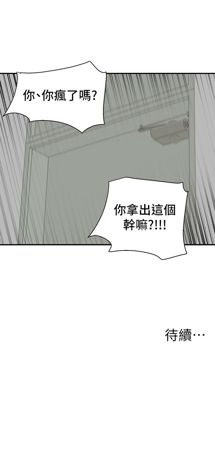 韩国漫画外送到府韩漫_外送到府-第30话-这样穿真的可以吗在线免费阅读-韩国漫画-第33张图片