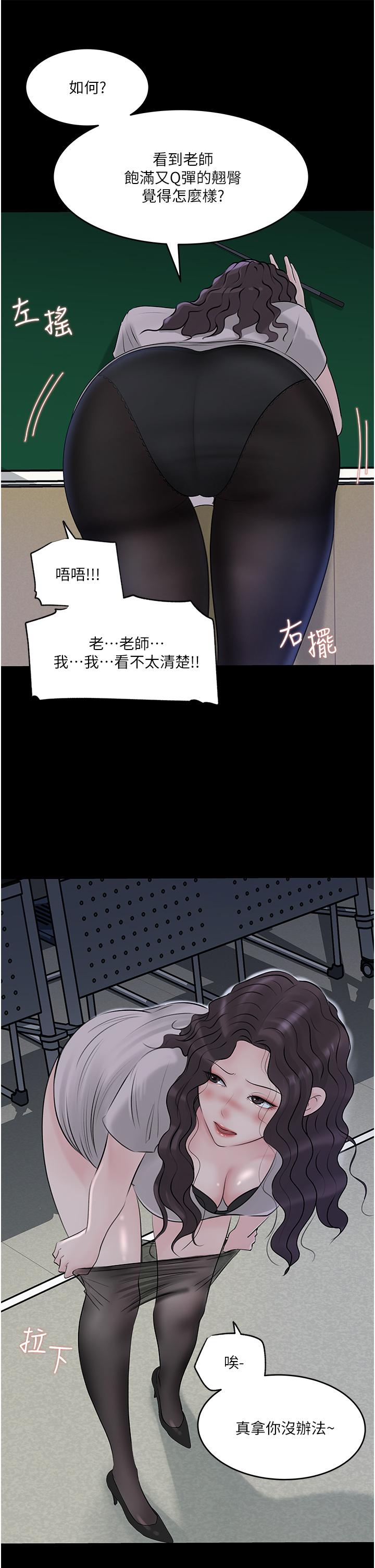 韩国漫画深入小姨子韩漫_深入小姨子-第41话-一对一的课后辅导在线免费阅读-韩国漫画-第4张图片