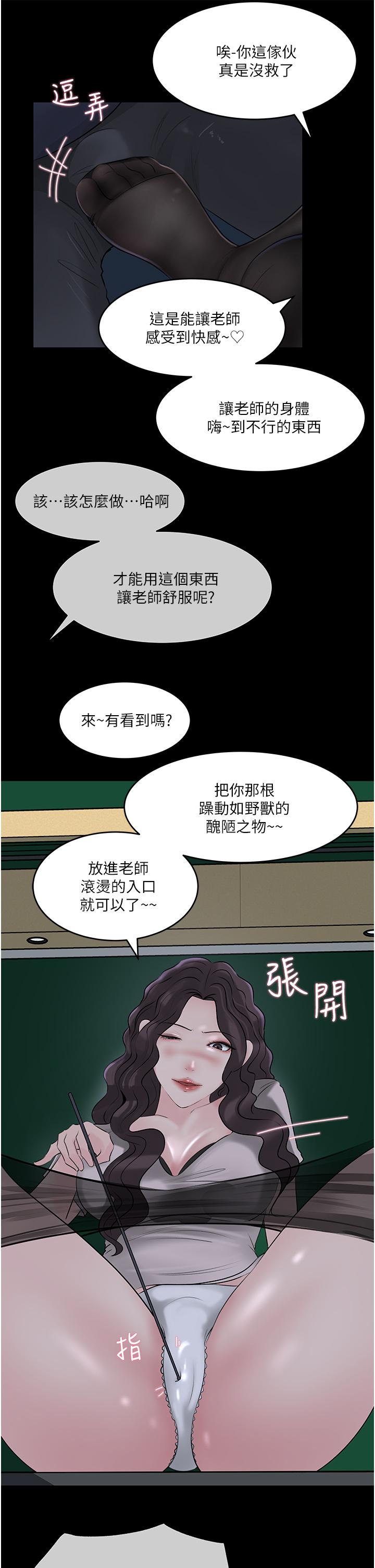 韩国漫画深入小姨子韩漫_深入小姨子-第41话-一对一的课后辅导在线免费阅读-韩国漫画-第6张图片