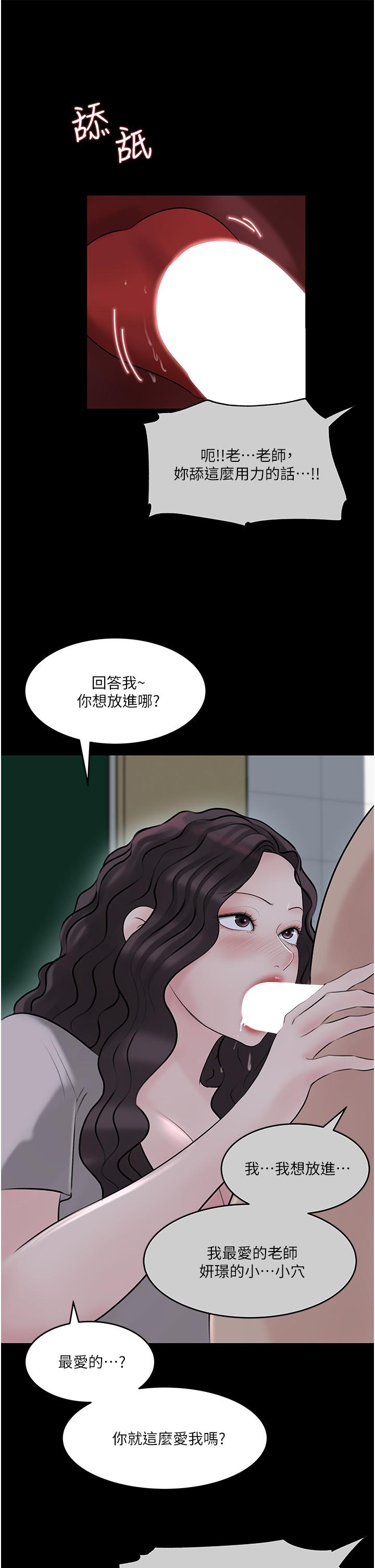 韩国漫画深入小姨子韩漫_深入小姨子-第41话-一对一的课后辅导在线免费阅读-韩国漫画-第8张图片