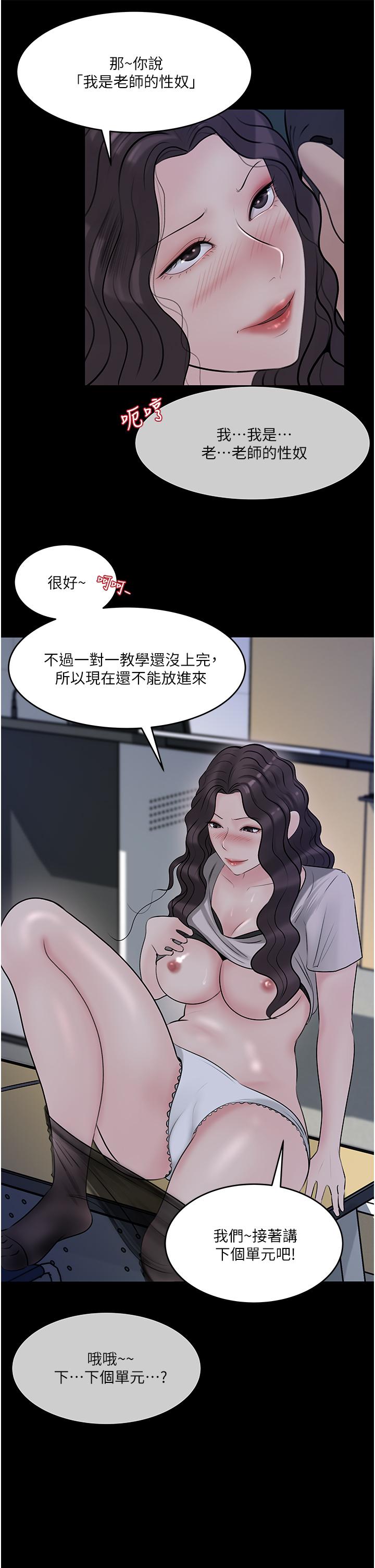 韩国漫画深入小姨子韩漫_深入小姨子-第41话-一对一的课后辅导在线免费阅读-韩国漫画-第9张图片