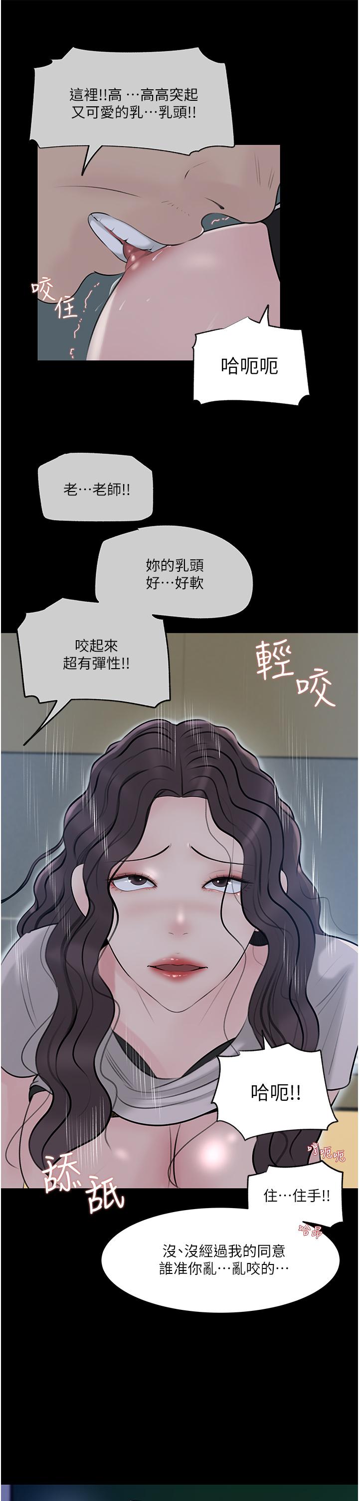 韩国漫画深入小姨子韩漫_深入小姨子-第41话-一对一的课后辅导在线免费阅读-韩国漫画-第10张图片