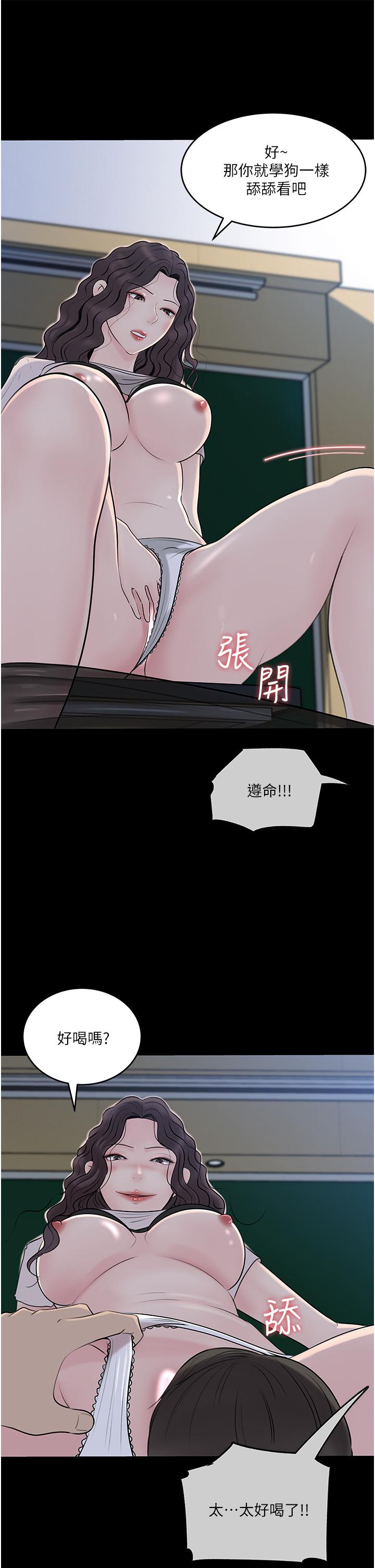 韩国漫画深入小姨子韩漫_深入小姨子-第41话-一对一的课后辅导在线免费阅读-韩国漫画-第13张图片