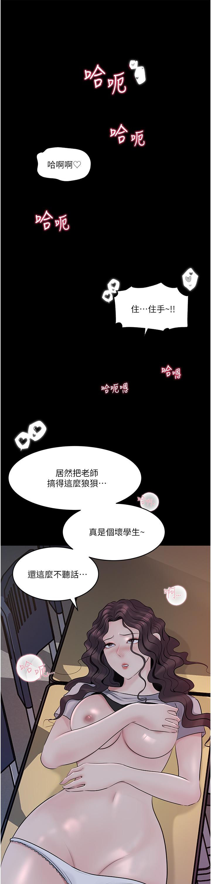 韩国漫画深入小姨子韩漫_深入小姨子-第41话-一对一的课后辅导在线免费阅读-韩国漫画-第18张图片