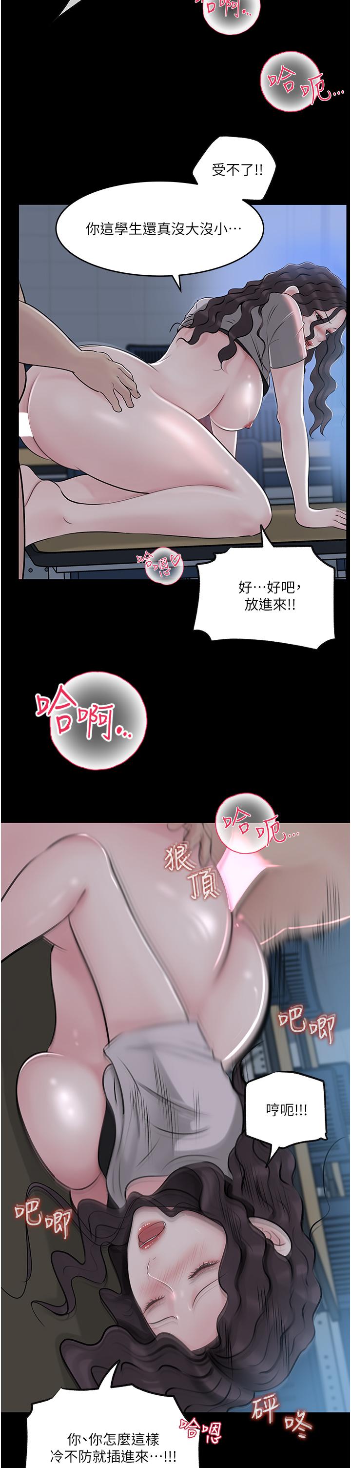 韩国漫画深入小姨子韩漫_深入小姨子-第41话-一对一的课后辅导在线免费阅读-韩国漫画-第25张图片