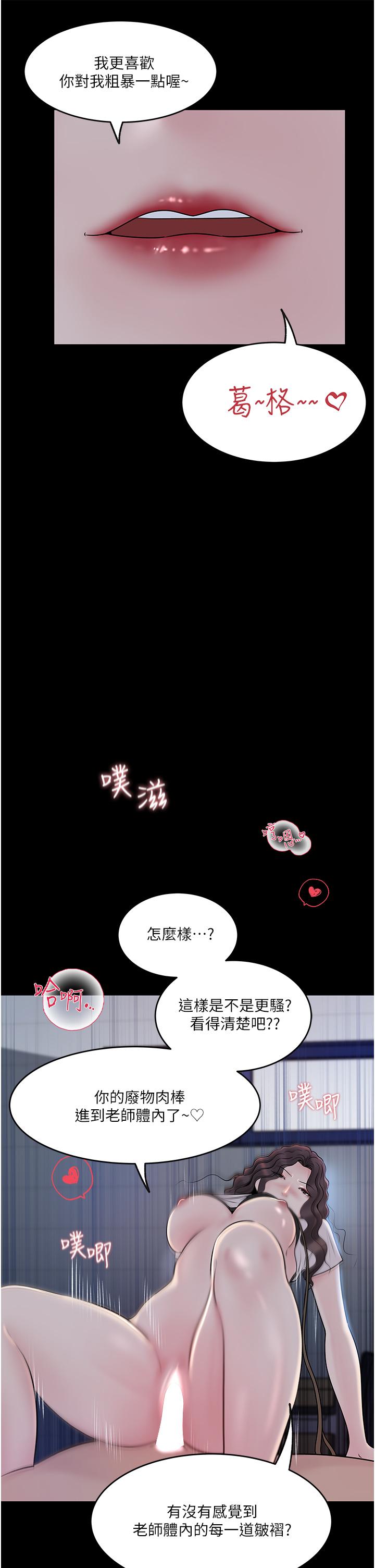 韩国漫画深入小姨子韩漫_深入小姨子-第41话-一对一的课后辅导在线免费阅读-韩国漫画-第29张图片