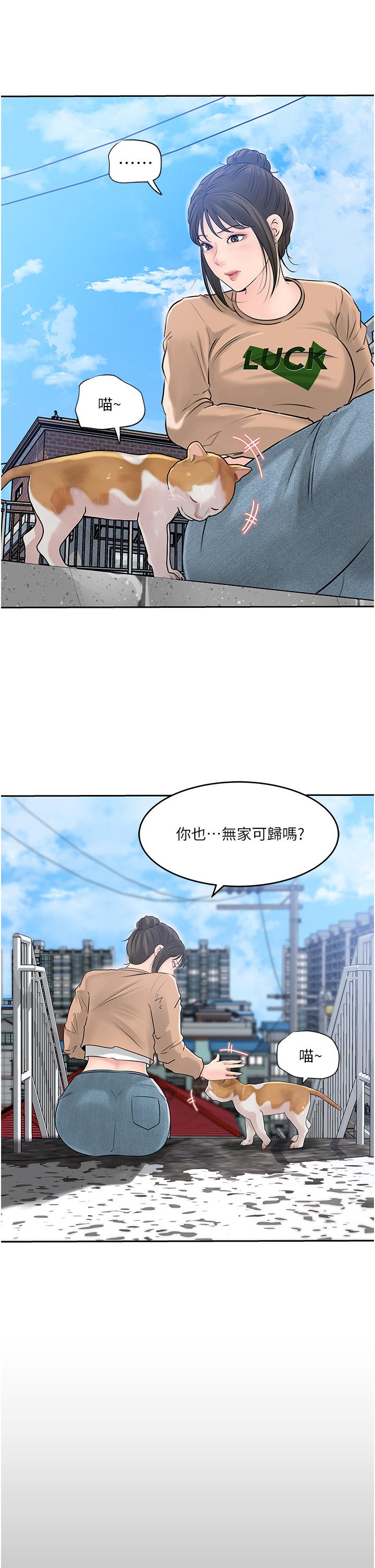 韩国漫画深入小姨子韩漫_深入小姨子-第41话-一对一的课后辅导在线免费阅读-韩国漫画-第36张图片