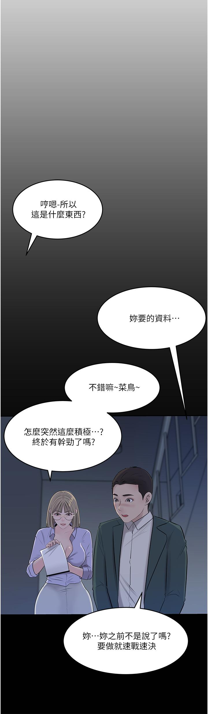 韩国漫画深入小姨子韩漫_深入小姨子-第41话-一对一的课后辅导在线免费阅读-韩国漫画-第37张图片