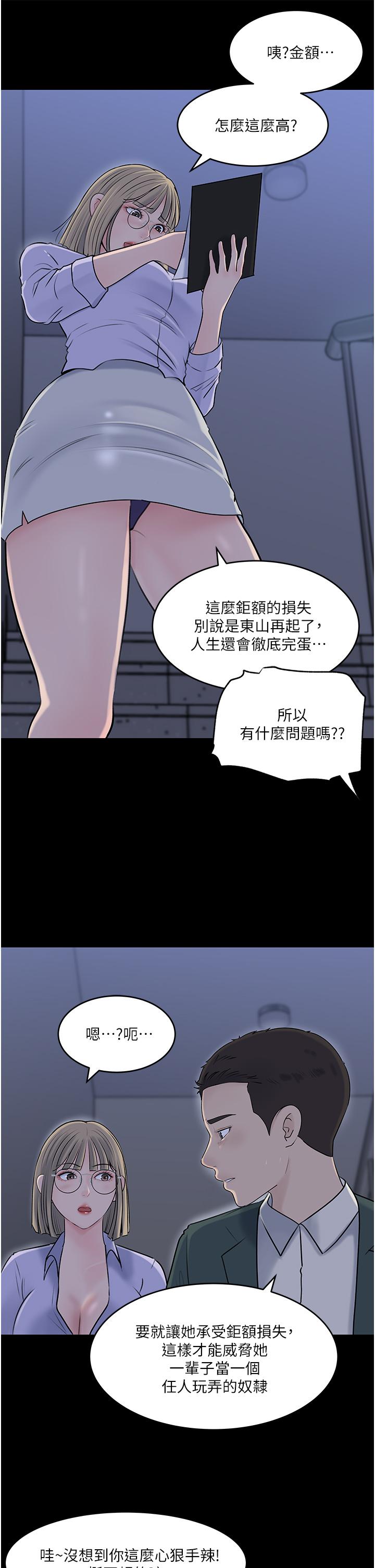 韩国漫画深入小姨子韩漫_深入小姨子-第41话-一对一的课后辅导在线免费阅读-韩国漫画-第38张图片