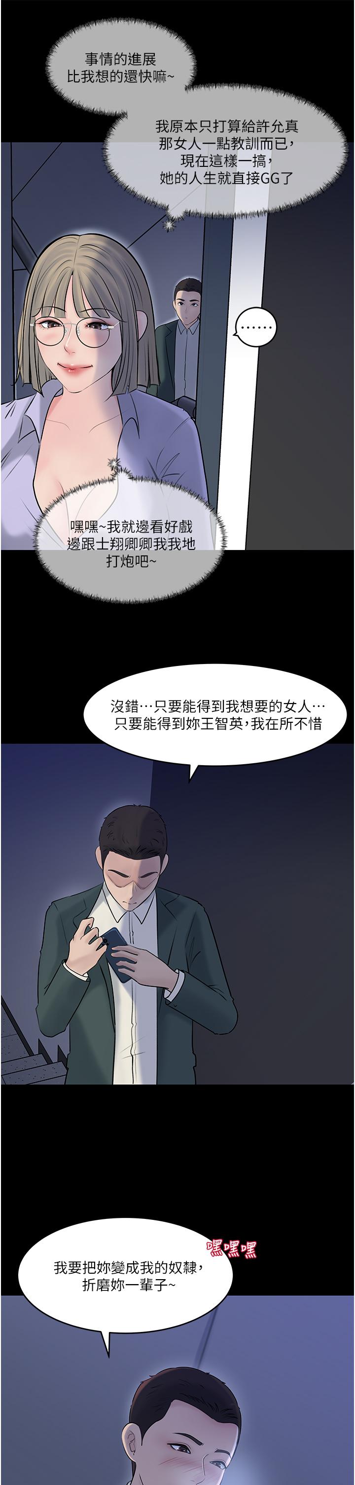 韩国漫画深入小姨子韩漫_深入小姨子-第41话-一对一的课后辅导在线免费阅读-韩国漫画-第40张图片