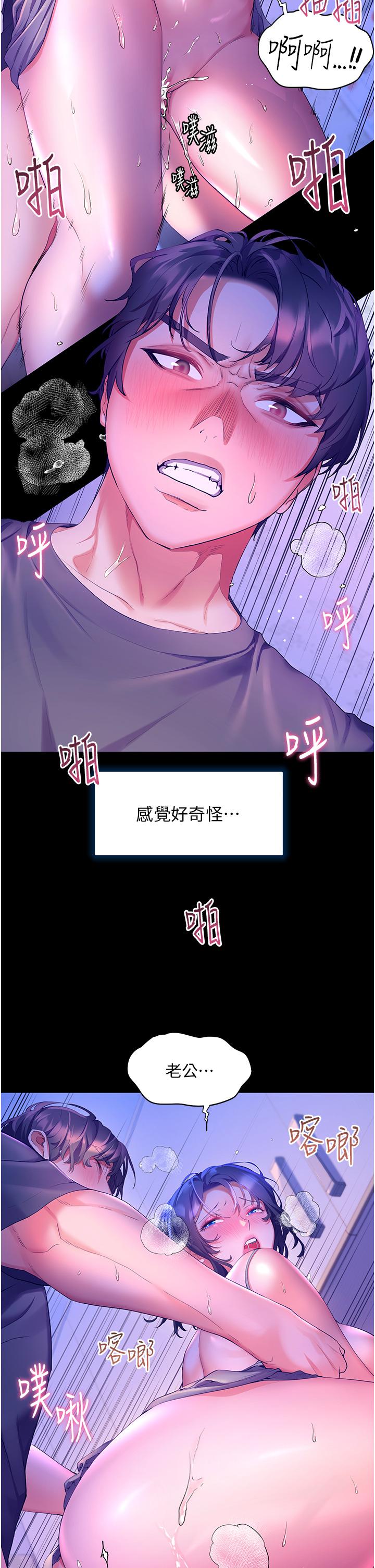 韩国漫画幸福小岛韩漫_幸福小岛-第39话-志伟老公在线免费阅读-韩国漫画-第8张图片