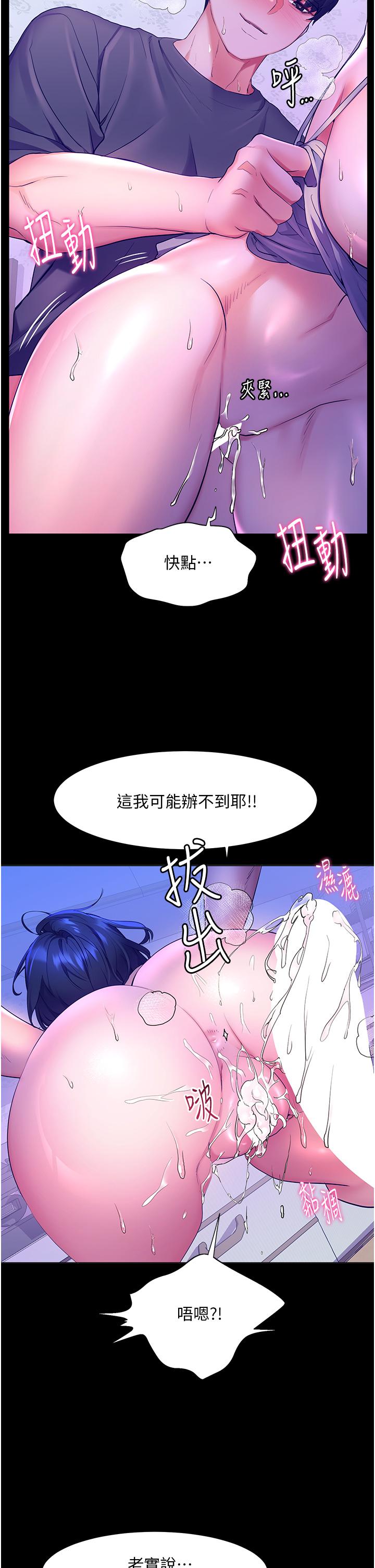 韩国漫画幸福小岛韩漫_幸福小岛-第39话-志伟老公在线免费阅读-韩国漫画-第12张图片