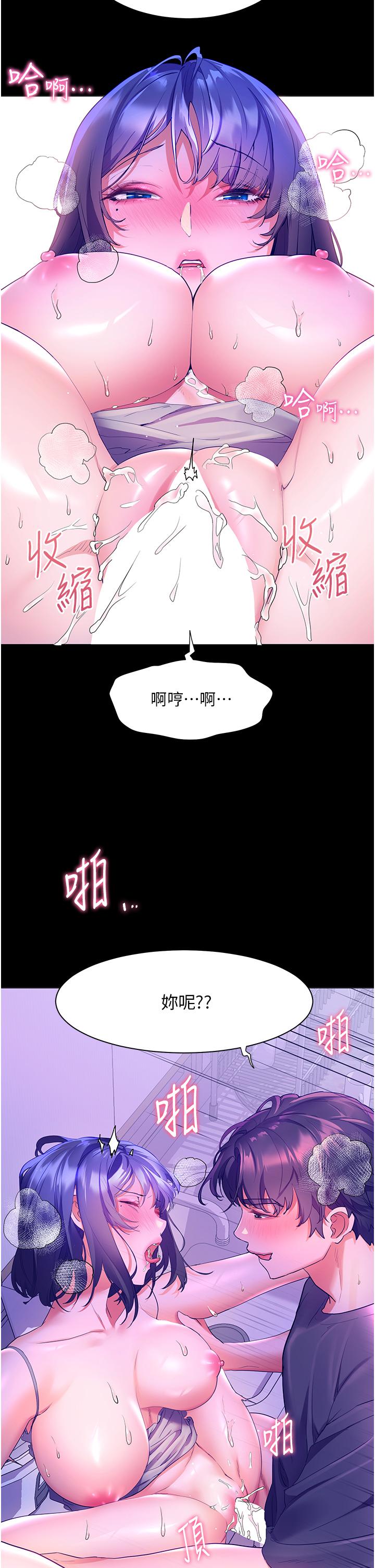 韩国漫画幸福小岛韩漫_幸福小岛-第39话-志伟老公在线免费阅读-韩国漫画-第22张图片