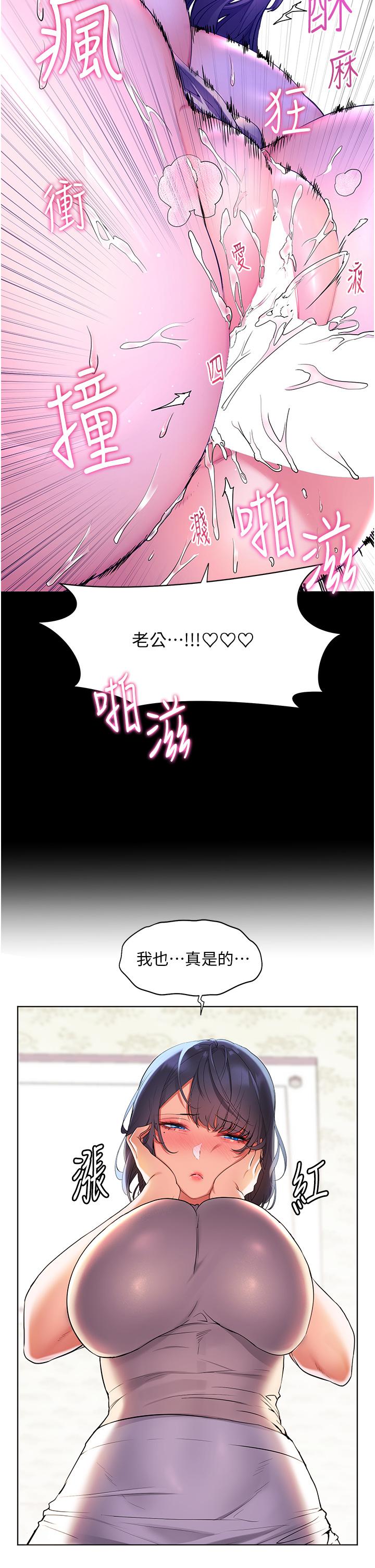 韩国漫画幸福小岛韩漫_幸福小岛-第39话-志伟老公在线免费阅读-韩国漫画-第32张图片