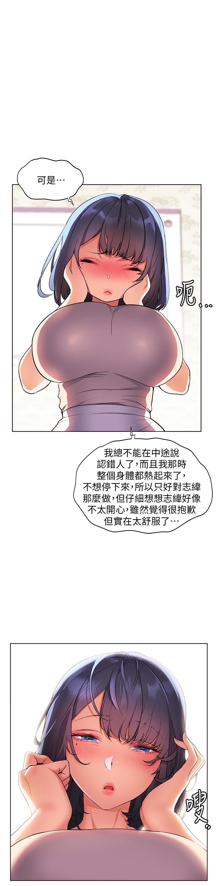 韩国漫画幸福小岛韩漫_幸福小岛-第39话-志伟老公在线免费阅读-韩国漫画-第33张图片