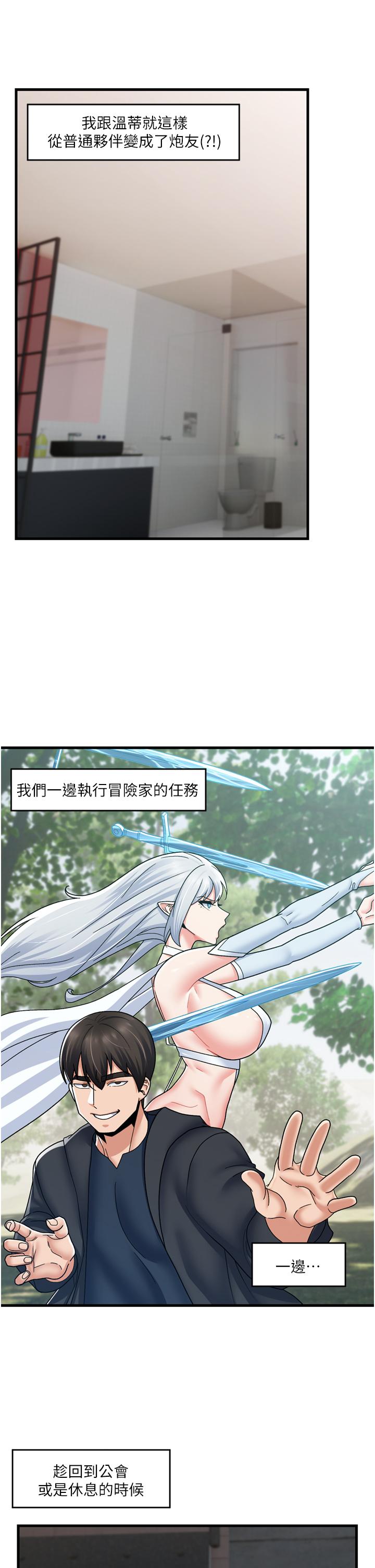 韩国漫画异世界催眠王韩漫_异世界催眠王-第57话-淫乱女僕的服务在线免费阅读-韩国漫画-第1张图片