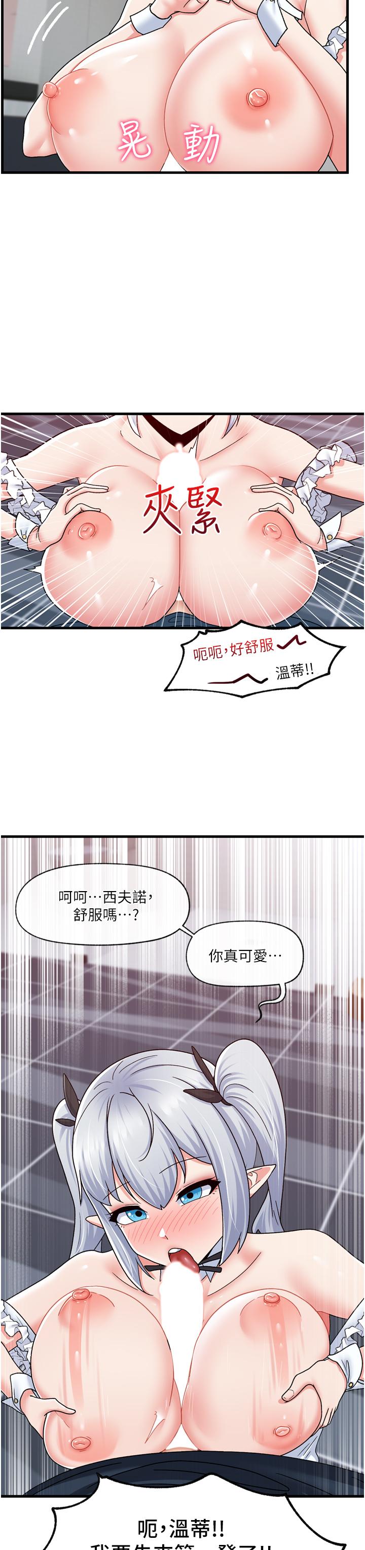 韩国漫画异世界催眠王韩漫_异世界催眠王-第57话-淫乱女僕的服务在线免费阅读-韩国漫画-第9张图片