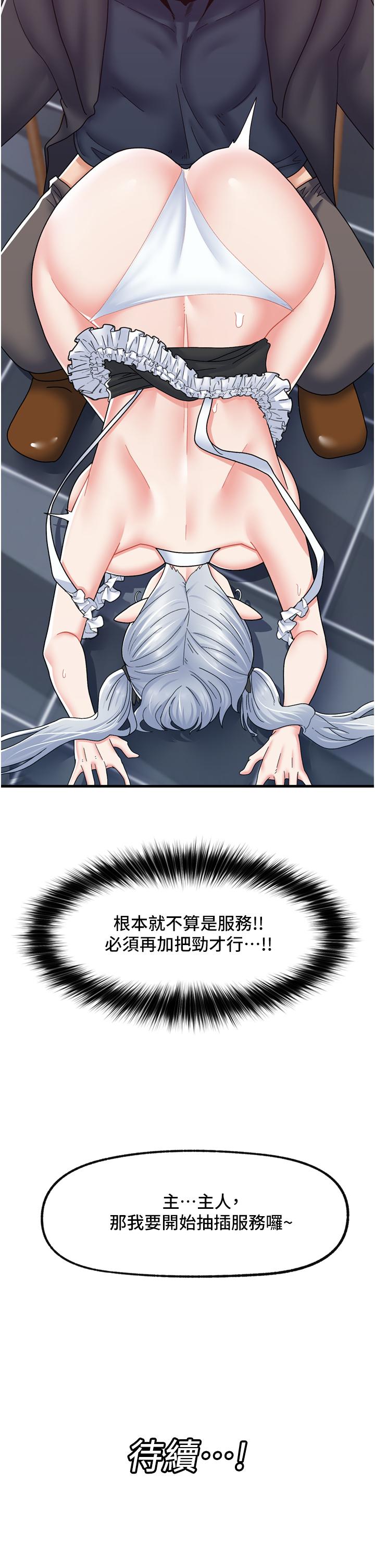 韩国漫画异世界催眠王韩漫_异世界催眠王-第57话-淫乱女僕的服务在线免费阅读-韩国漫画-第26张图片