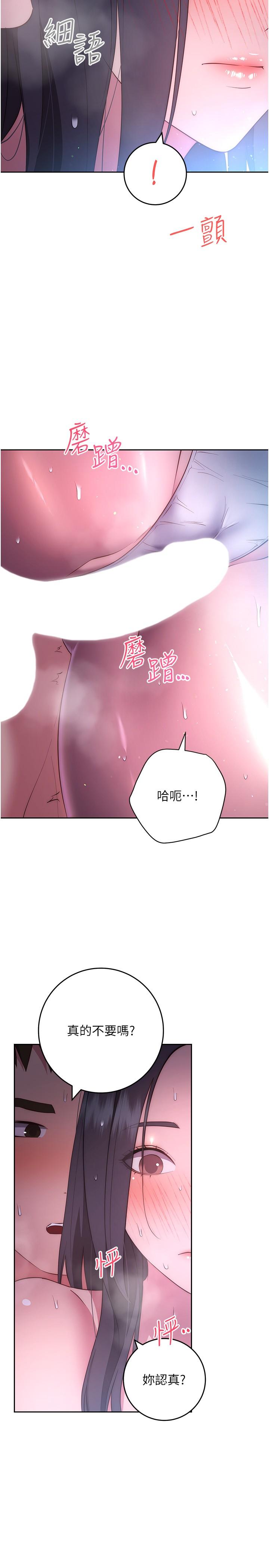 韩国漫画换个姿势好吗？韩漫_换个姿势好吗？-第35话-好想一直在体内抽插在线免费阅读-韩国漫画-第4张图片