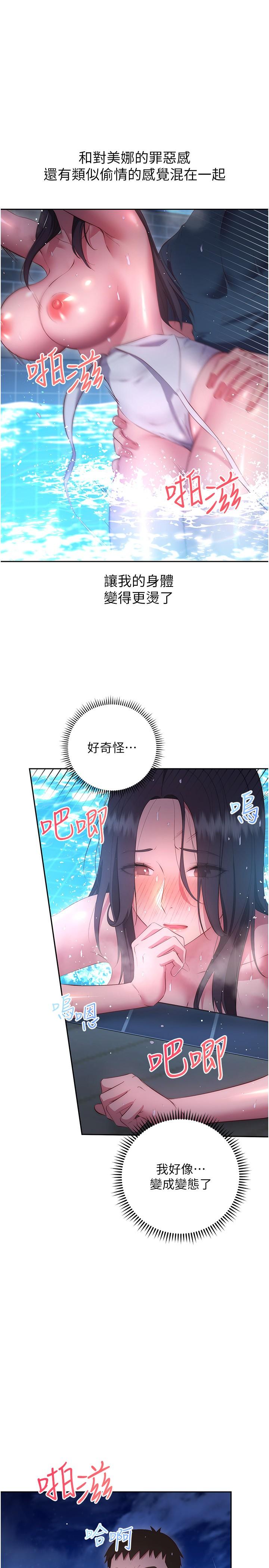 韩国漫画换个姿势好吗？韩漫_换个姿势好吗？-第35话-好想一直在体内抽插在线免费阅读-韩国漫画-第8张图片