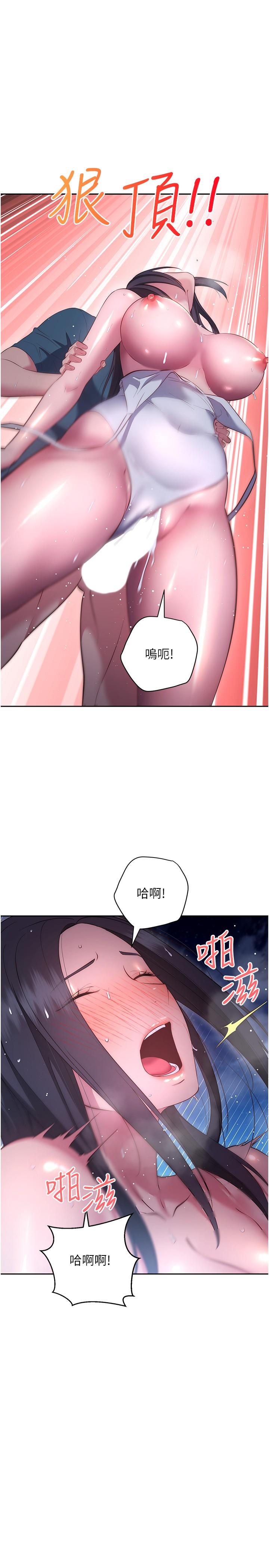 韩国漫画换个姿势好吗？韩漫_换个姿势好吗？-第35话-好想一直在体内抽插在线免费阅读-韩国漫画-第11张图片