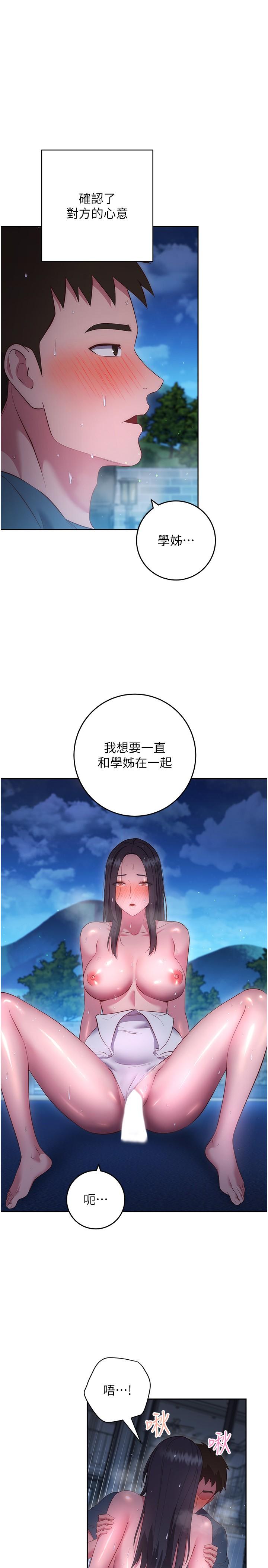 韩国漫画换个姿势好吗？韩漫_换个姿势好吗？-第35话-好想一直在体内抽插在线免费阅读-韩国漫画-第17张图片