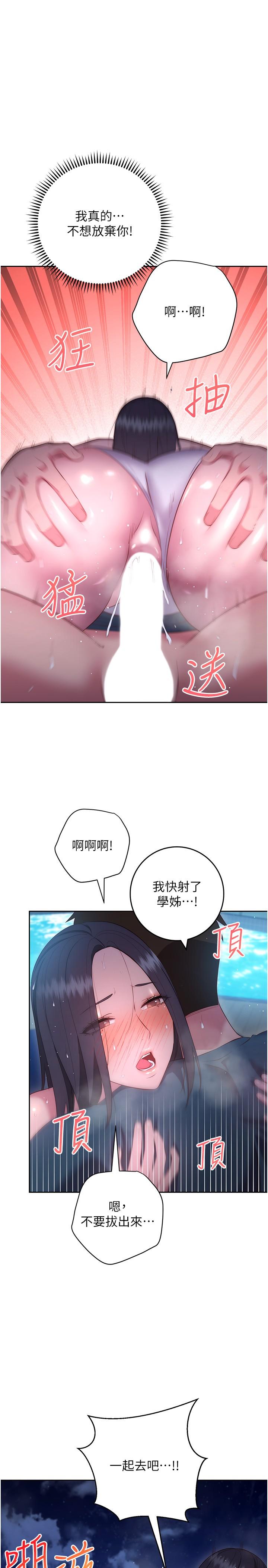 韩国漫画换个姿势好吗？韩漫_换个姿势好吗？-第35话-好想一直在体内抽插在线免费阅读-韩国漫画-第20张图片