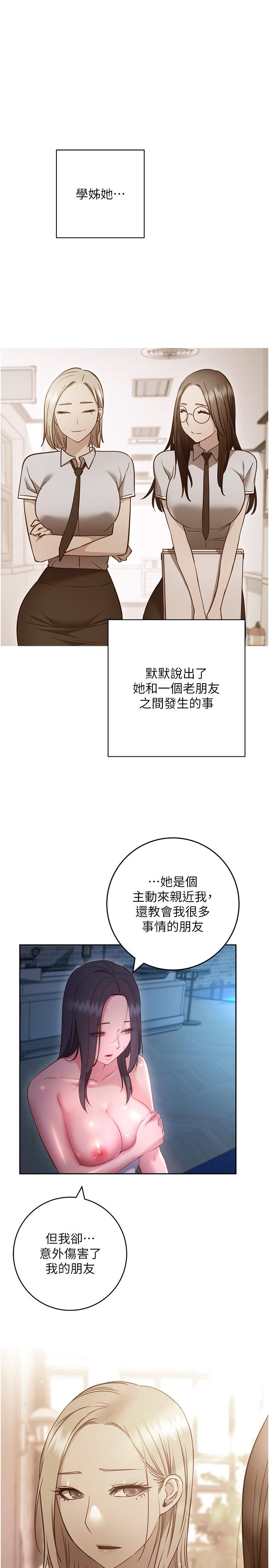 韩国漫画换个姿势好吗？韩漫_换个姿势好吗？-第35话-好想一直在体内抽插在线免费阅读-韩国漫画-第26张图片