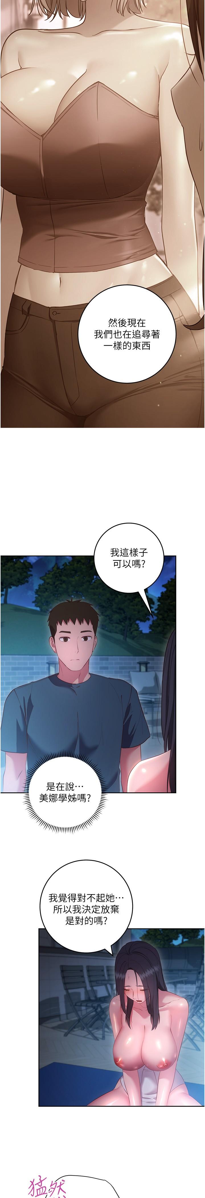 韩国漫画换个姿势好吗？韩漫_换个姿势好吗？-第35话-好想一直在体内抽插在线免费阅读-韩国漫画-第27张图片