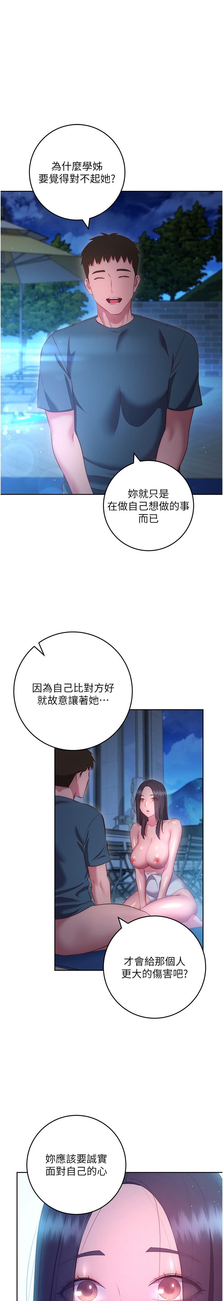 韩国漫画换个姿势好吗？韩漫_换个姿势好吗？-第35话-好想一直在体内抽插在线免费阅读-韩国漫画-第29张图片