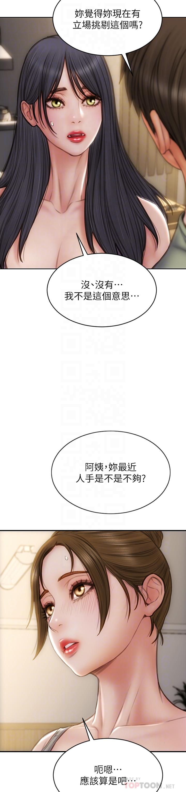 韩国漫画致命坏男人韩漫_致命坏男人-第63话-三个女人争风吃醋在线免费阅读-韩国漫画-第6张图片