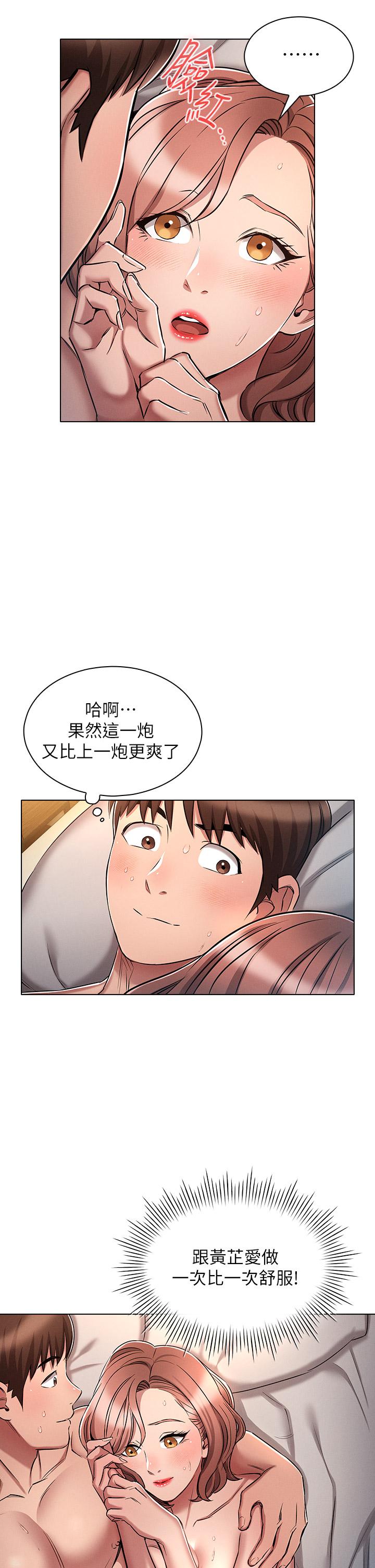 韩国漫画鲁蛇的多重宇宙韩漫_鲁蛇的多重宇宙-第12话-我们去嗨皮一下在线免费阅读-韩国漫画-第9张图片