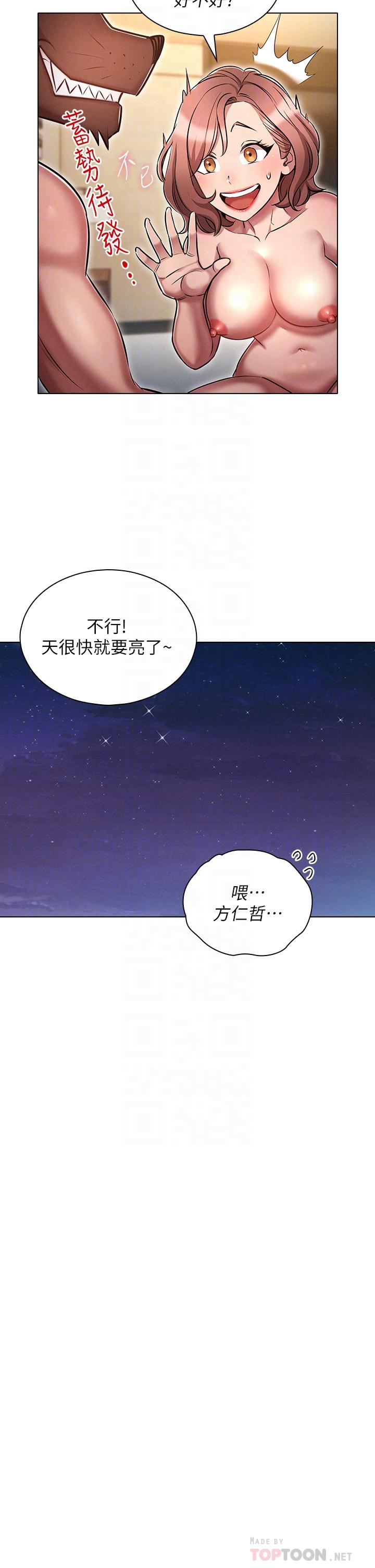 韩国漫画鲁蛇的多重宇宙韩漫_鲁蛇的多重宇宙-第12话-我们去嗨皮一下在线免费阅读-韩国漫画-第14张图片