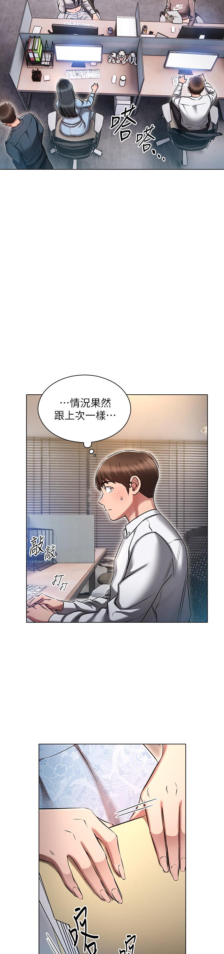 韩国漫画鲁蛇的多重宇宙韩漫_鲁蛇的多重宇宙-第12话-我们去嗨皮一下在线免费阅读-韩国漫画-第23张图片