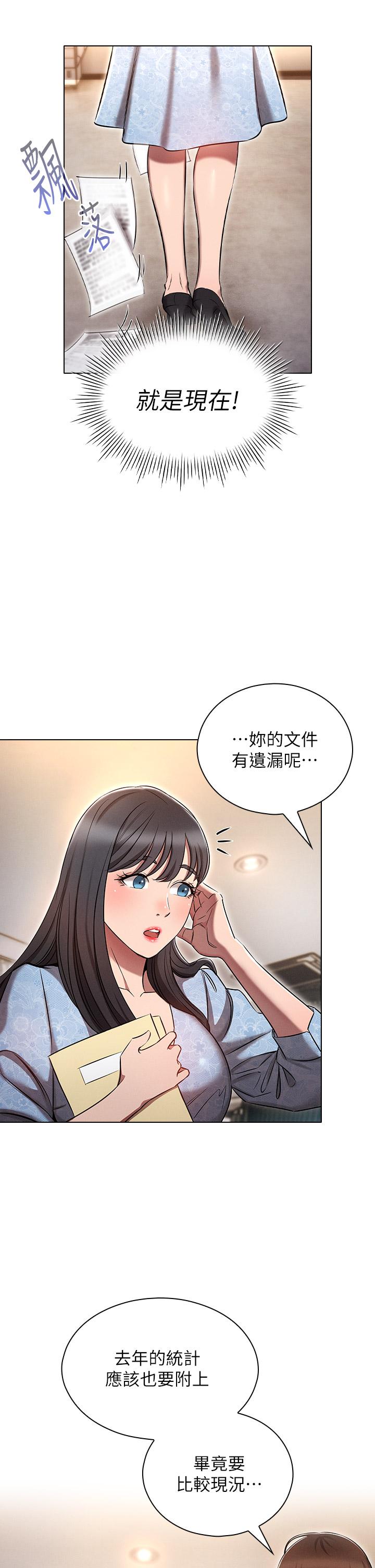 韩国漫画鲁蛇的多重宇宙韩漫_鲁蛇的多重宇宙-第12话-我们去嗨皮一下在线免费阅读-韩国漫画-第25张图片