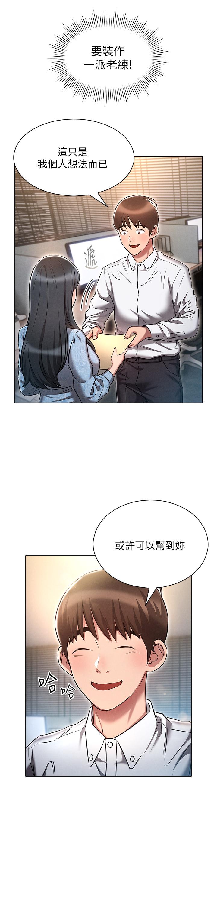 韩国漫画鲁蛇的多重宇宙韩漫_鲁蛇的多重宇宙-第12话-我们去嗨皮一下在线免费阅读-韩国漫画-第27张图片