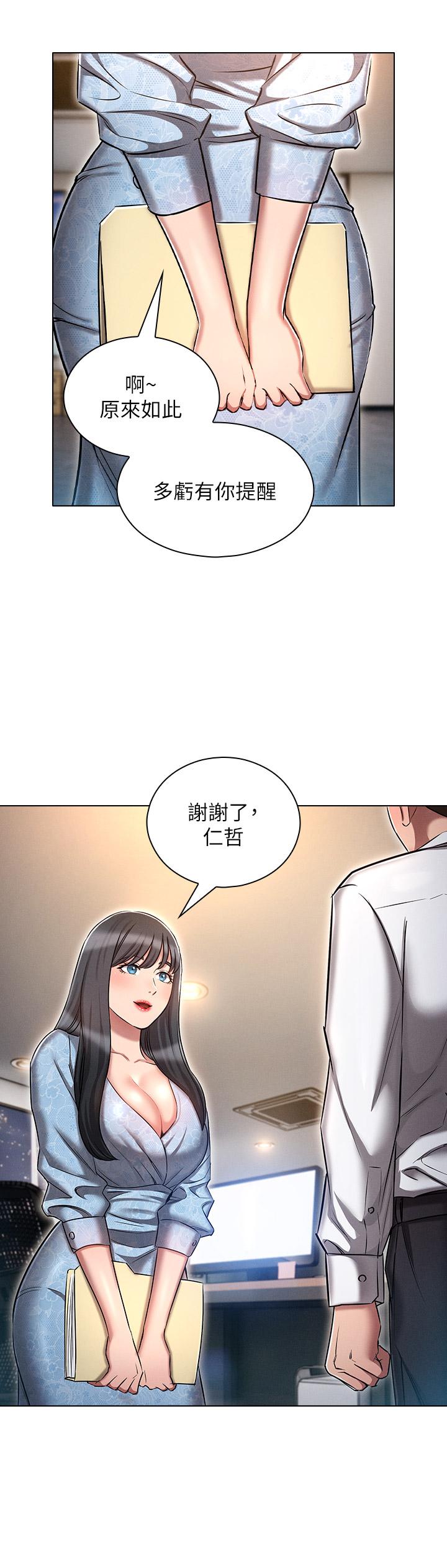 韩国漫画鲁蛇的多重宇宙韩漫_鲁蛇的多重宇宙-第12话-我们去嗨皮一下在线免费阅读-韩国漫画-第28张图片