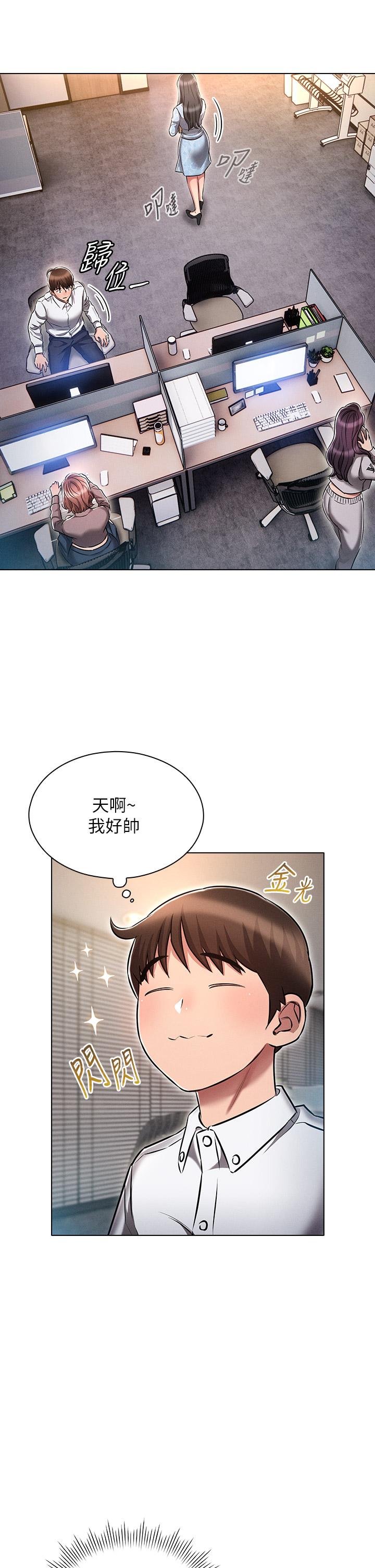 韩国漫画鲁蛇的多重宇宙韩漫_鲁蛇的多重宇宙-第12话-我们去嗨皮一下在线免费阅读-韩国漫画-第29张图片