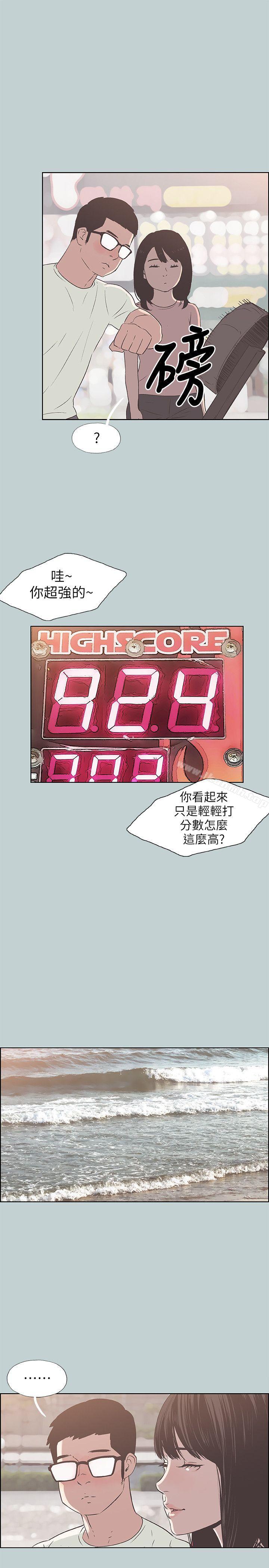 韩国漫画韩漫_适合劈腿的好日子-第92话-纯情的泰植在线免费阅读-韩国漫画-第17张图片