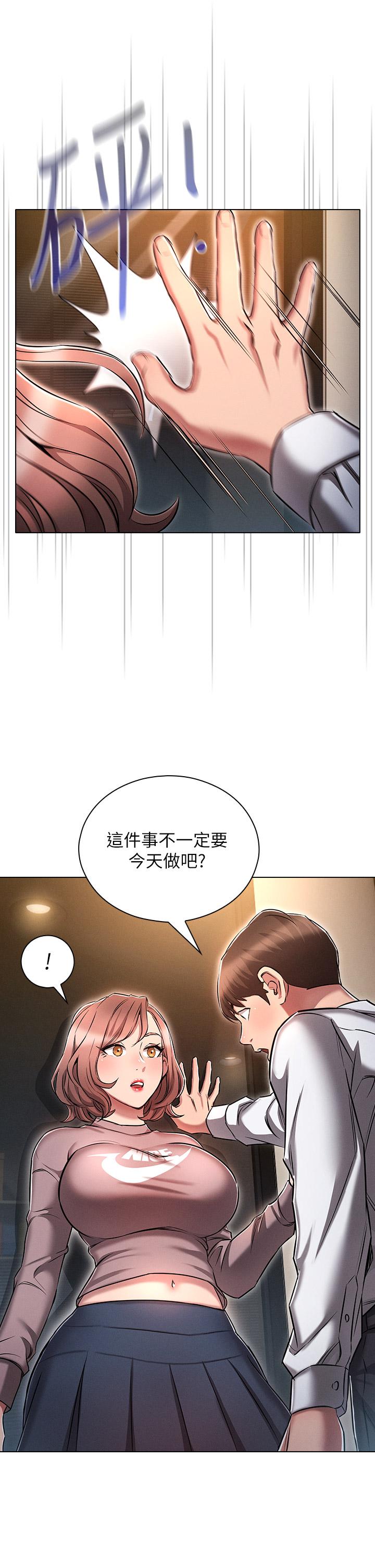 韩国漫画鲁蛇的多重宇宙韩漫_鲁蛇的多重宇宙-第12话-我们去嗨皮一下在线免费阅读-韩国漫画-第41张图片