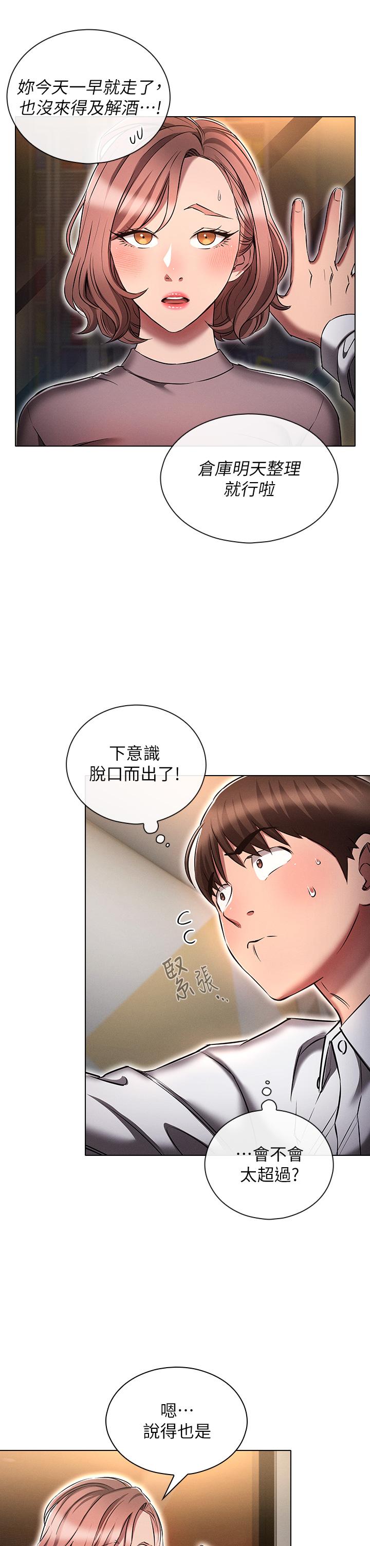 韩国漫画鲁蛇的多重宇宙韩漫_鲁蛇的多重宇宙-第13话-满溢的暧昧情慾在线免费阅读-韩国漫画-第4张图片