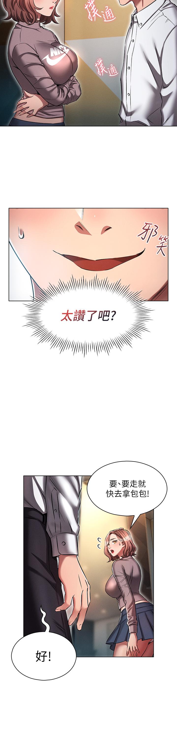 韩国漫画鲁蛇的多重宇宙韩漫_鲁蛇的多重宇宙-第13话-满溢的暧昧情慾在线免费阅读-韩国漫画-第5张图片