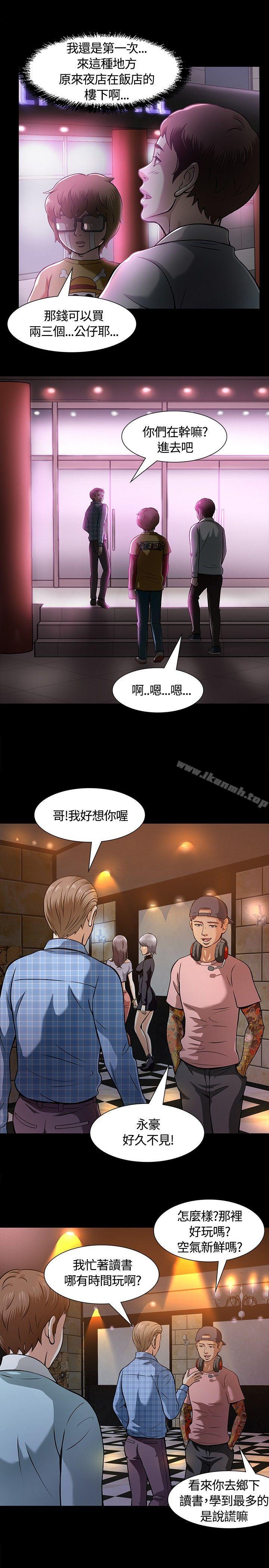 韩国漫画Roommate韩漫_Roommate-第8话在线免费阅读-韩国漫画-第23张图片