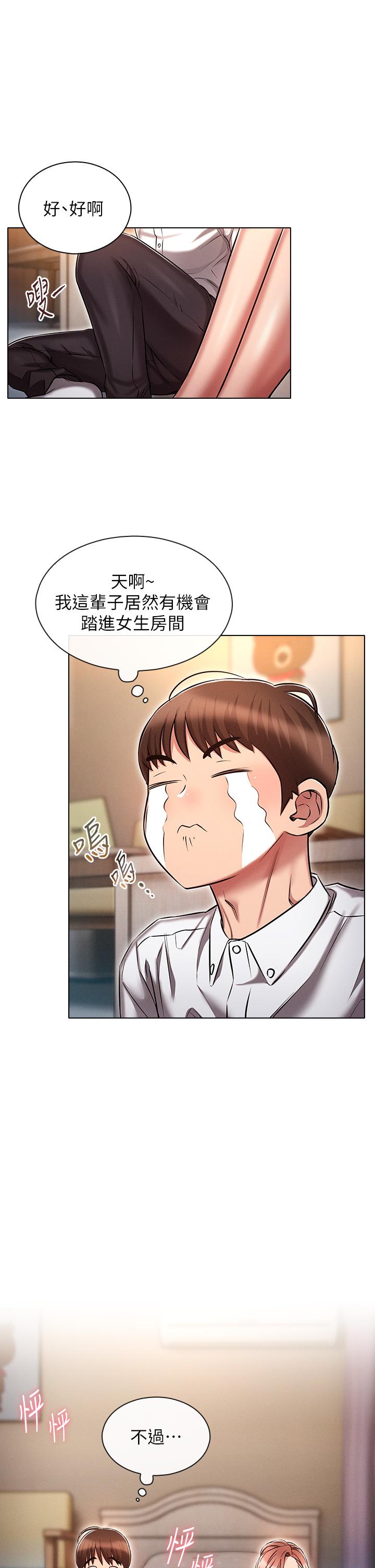 韩国漫画鲁蛇的多重宇宙韩漫_鲁蛇的多重宇宙-第13话-满溢的暧昧情慾在线免费阅读-韩国漫画-第10张图片