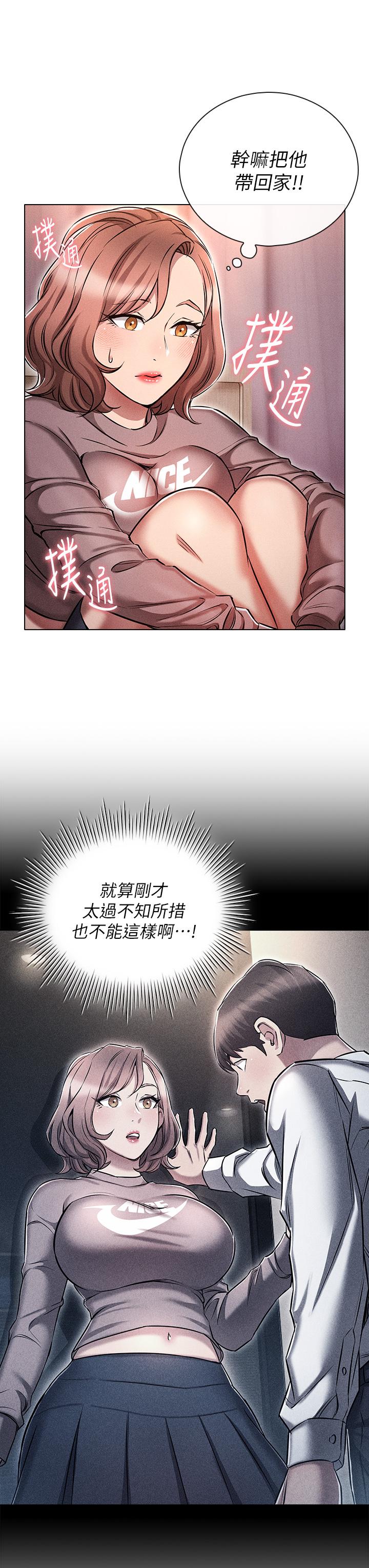 韩国漫画鲁蛇的多重宇宙韩漫_鲁蛇的多重宇宙-第13话-满溢的暧昧情慾在线免费阅读-韩国漫画-第11张图片